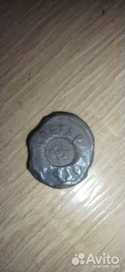 Старинная пломба