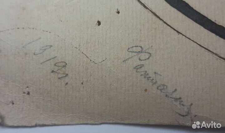 Старинный рисунок 1919 г