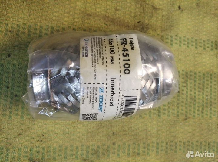 Вело гофра глушит-ель