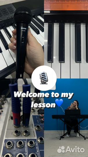 Уроки вокала