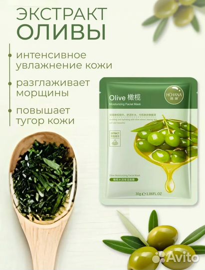 Тканевая маска для лица оптом