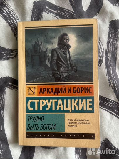 Братья Стругацкие 