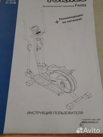 Эллиптический тренажер torneo