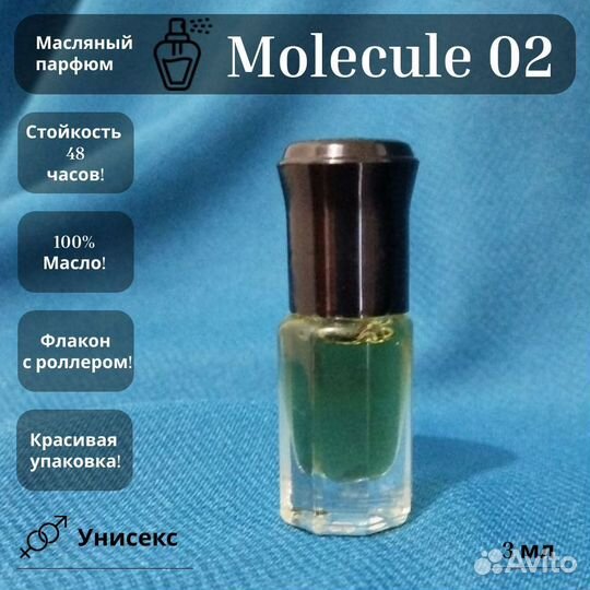 Парфюмерные масла