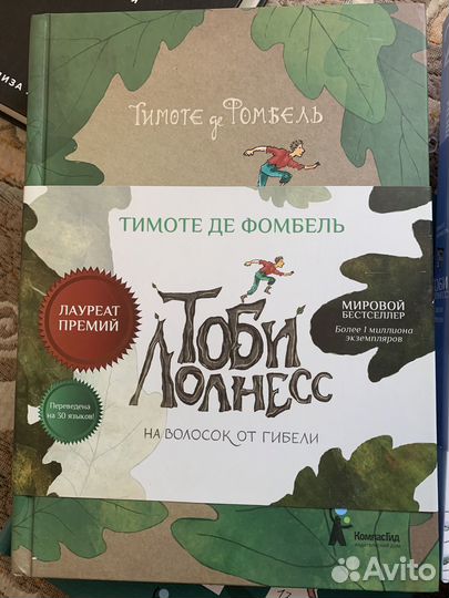 Тимоте де Фомбель и Кристине Нёстлингер