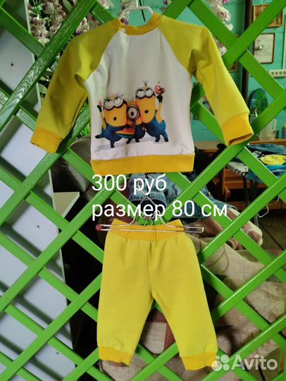 Детские вещи