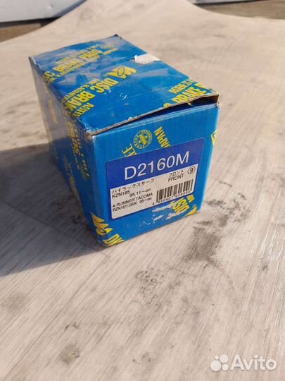 Тормозные колодки