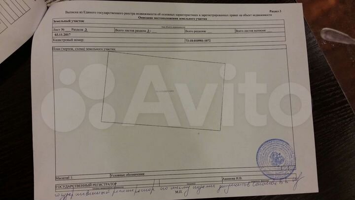 Участок 10 сот. (ИЖС)