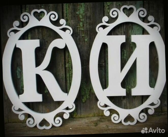 Монограмма на свадьбу (именная)