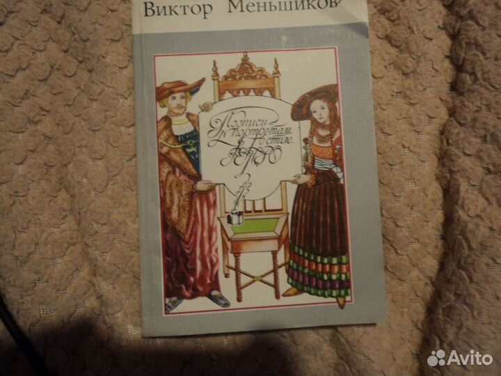 Подписи к портретам в стиле Ретро В.Меньшиков с ав