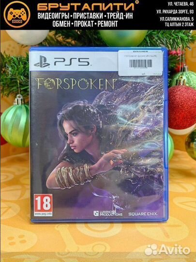 PS5 Forspoken (русские субтитры) б/у