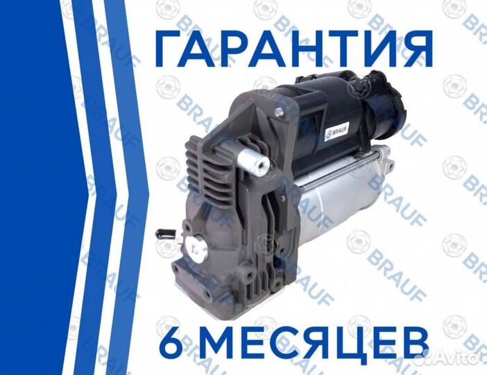 Компрессор для пневмоподвески Mercedes W639