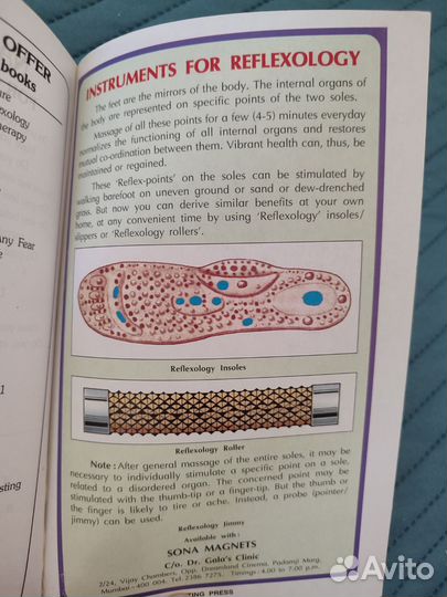 Рефлексология, Индия