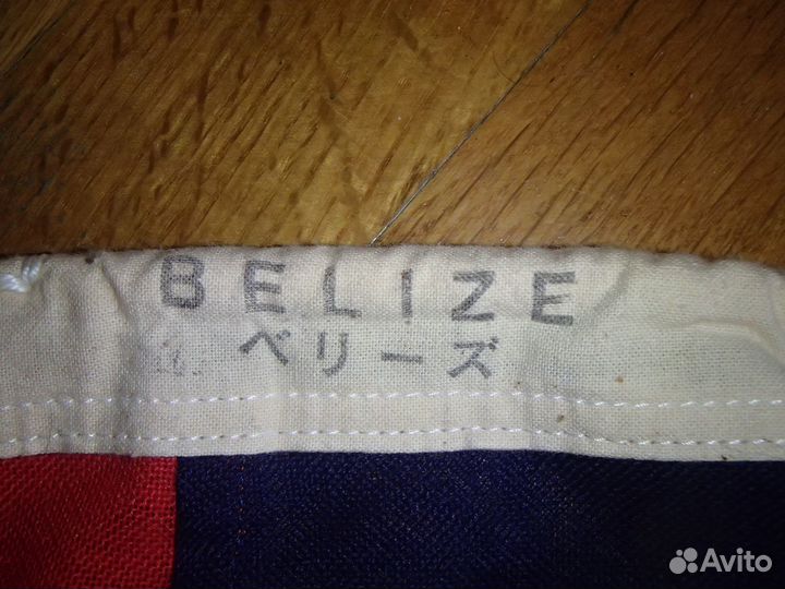 Флаг государства Белиз