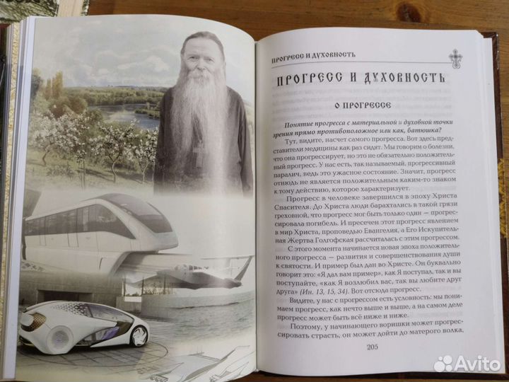 Православные книги