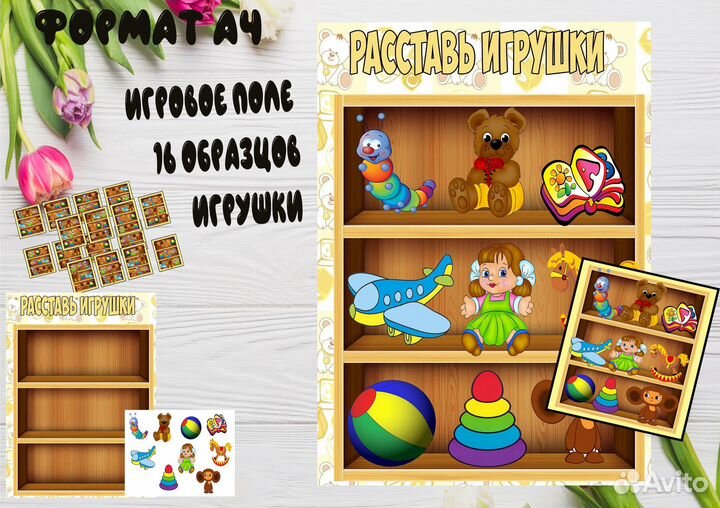Игры на липучках