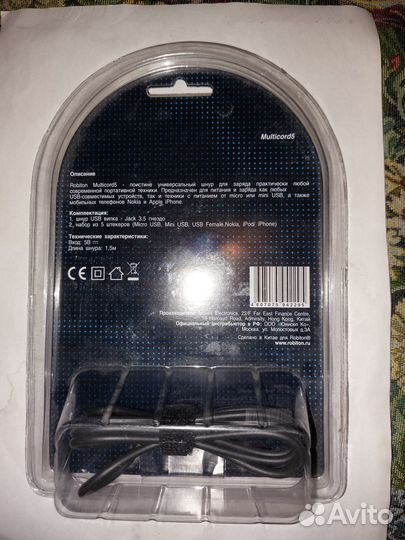 Кабель USB Robiton Multicord5 BL