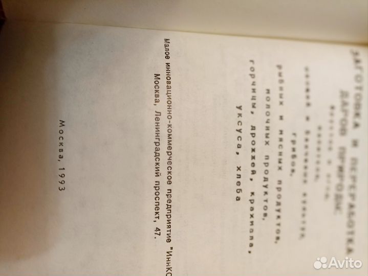 Нестареющие секреты домоводства