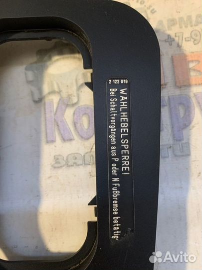 Накладка селектора АКПП Bmw 5 Седан Iv 530 D М57