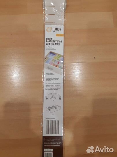 Набор разделителей для ящиков