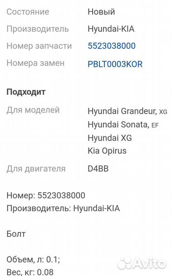 Эксцентрик задний