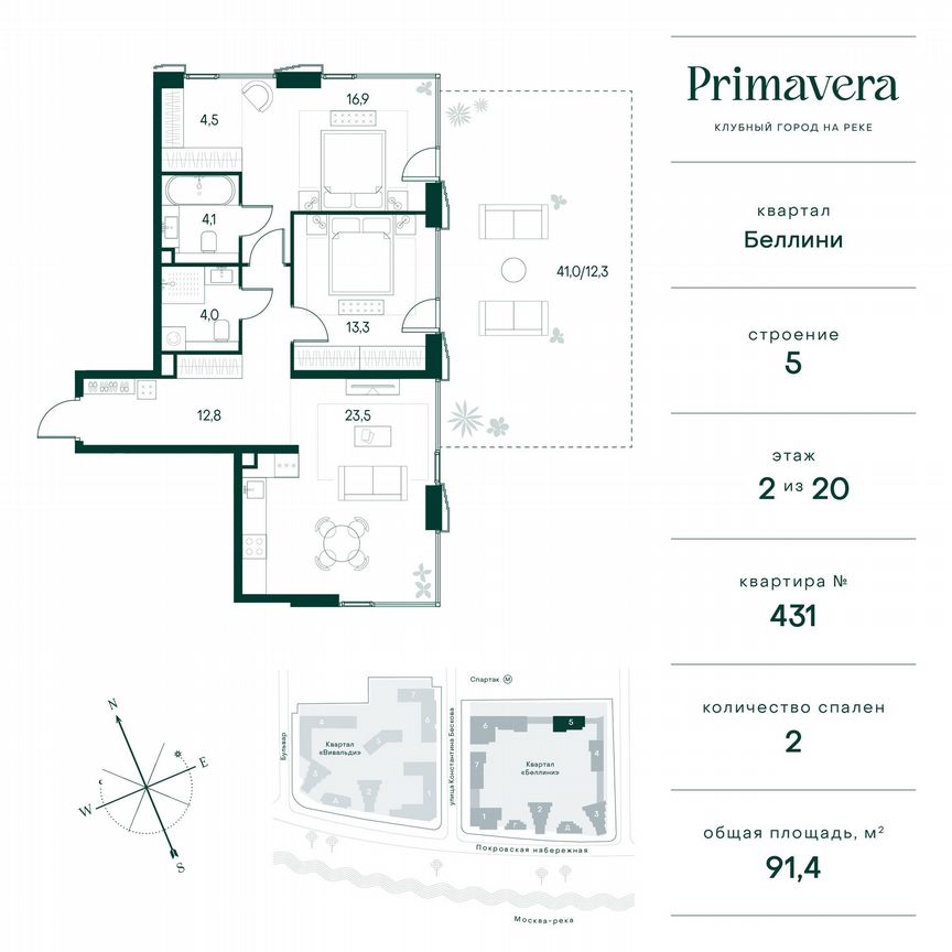 2-к. квартира, 91,4 м², 2/20 эт.