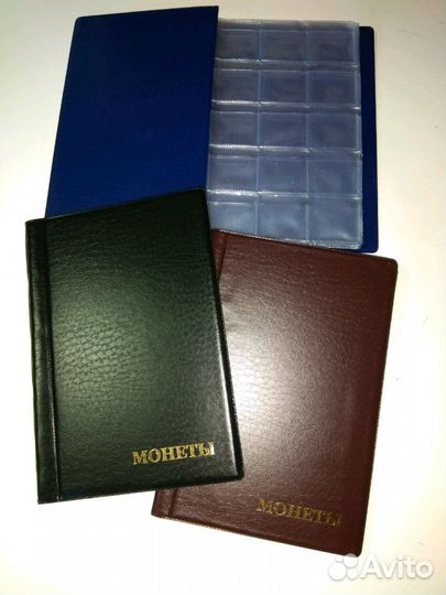 Альбомы карманные для монет и банкнот