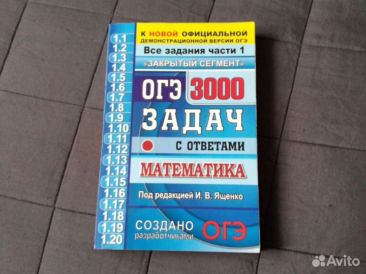 Огэ,егэ,рабочая тетрадь английский