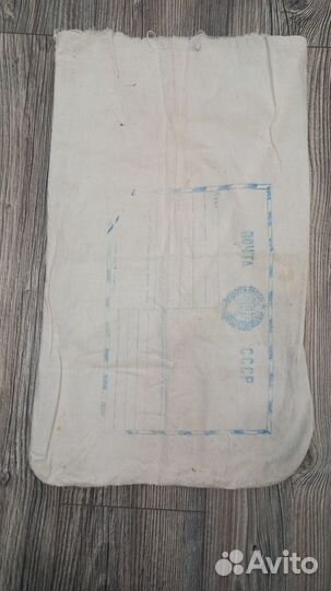 Мешок почты СССР