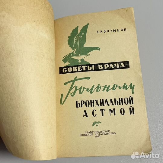 Советы врача больному бронхиальной астмой