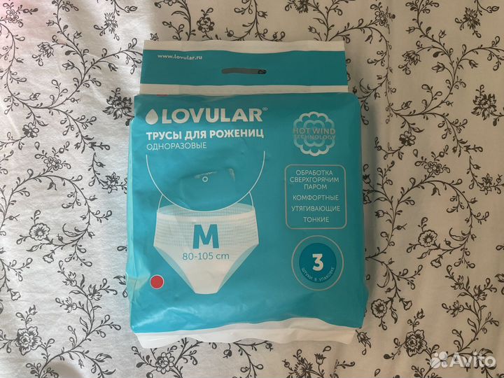Одноразовые трусики послеродовые