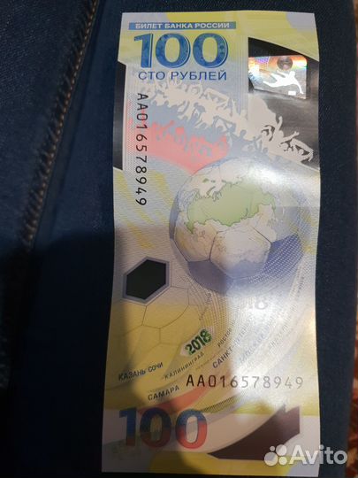 Бумажные деньги