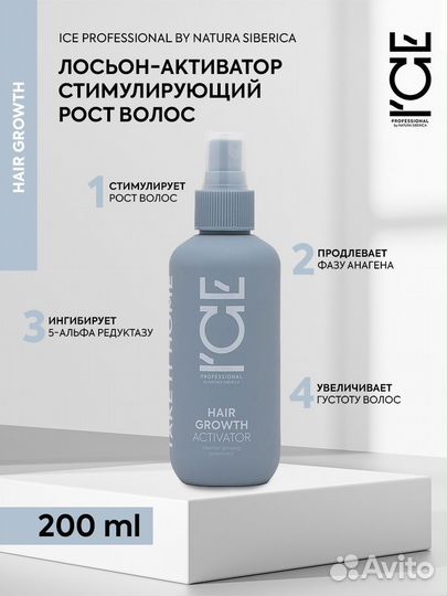 Лосьон - активатор, стимулирующий рост волос