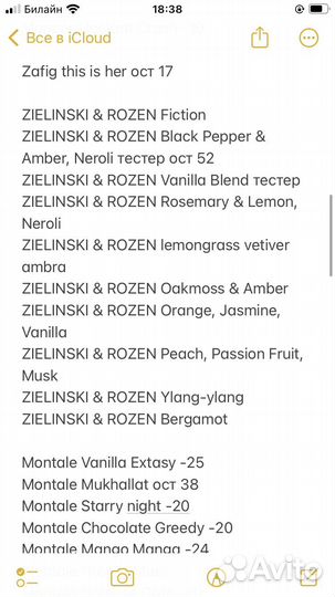 Распив любого парфюма