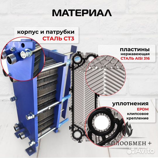 Теплообменник SN 04-55 для отопления 660 м2 66кВт