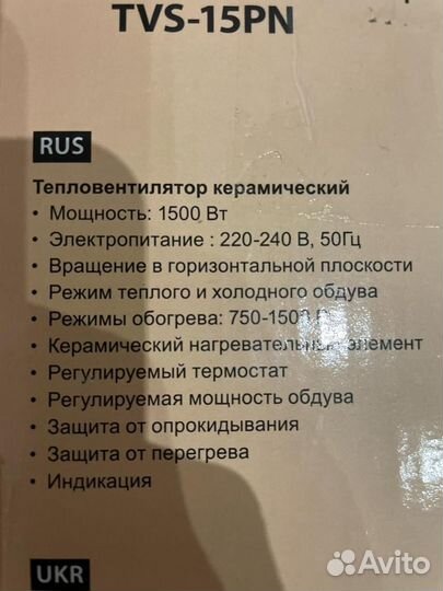 Обогреватель тепловентилятор керамический