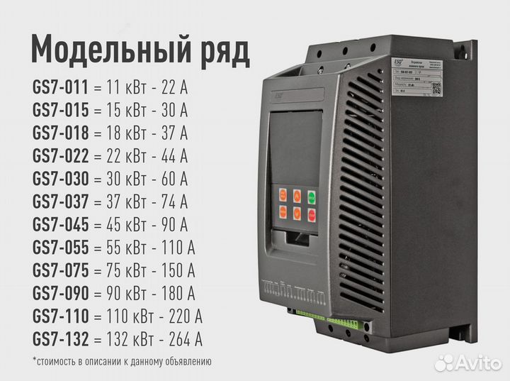 Устройство плавного пуска ESQ GS7 380В