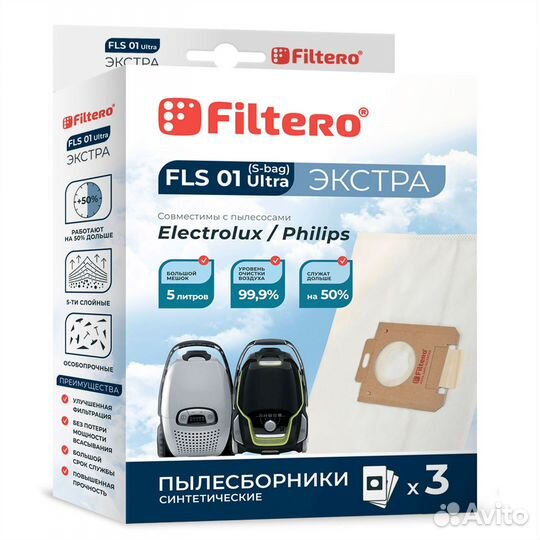 Мешки-пылесборники Filtero FLS 01 (S-bag) Ultra Экстра, для Electrolux, Philips, синтетические, 3 шт