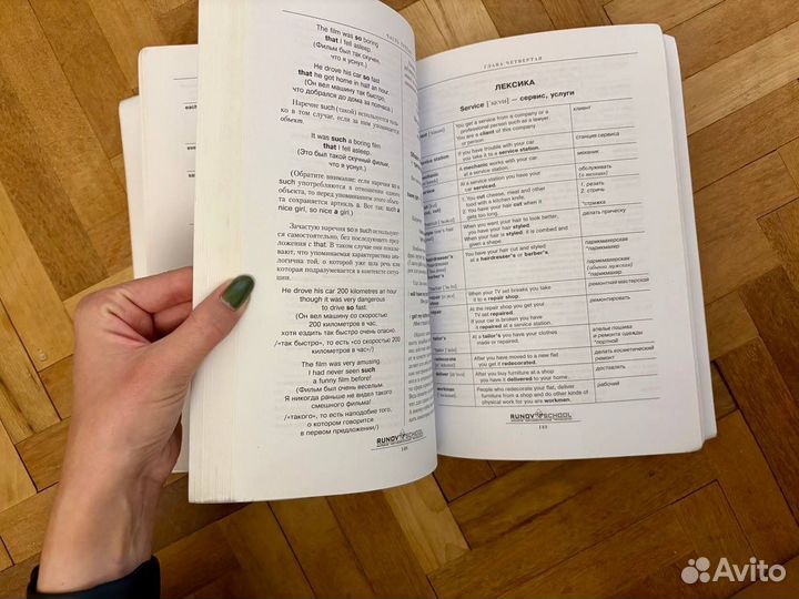 Д Рунов английский язык книга о словах