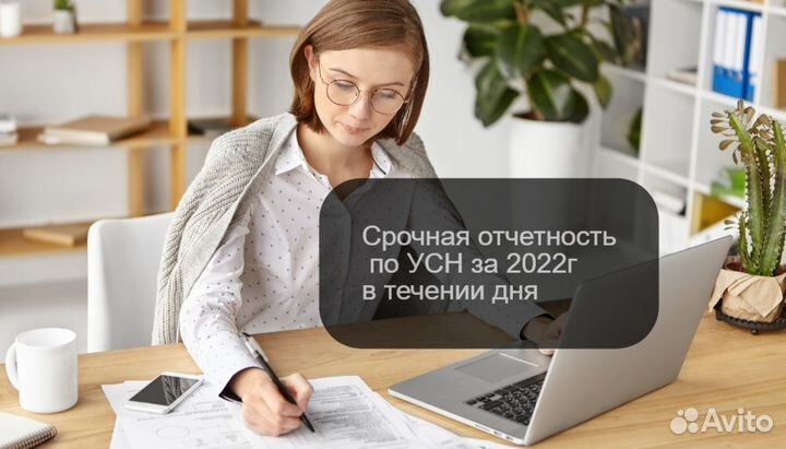 Бухгалтер,Бухгалтерские услуги.Усн, Озон,WB