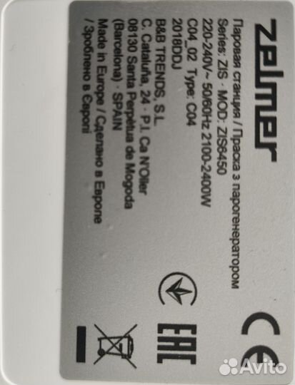Парогенератор zelmer 2400w мощность,для дома