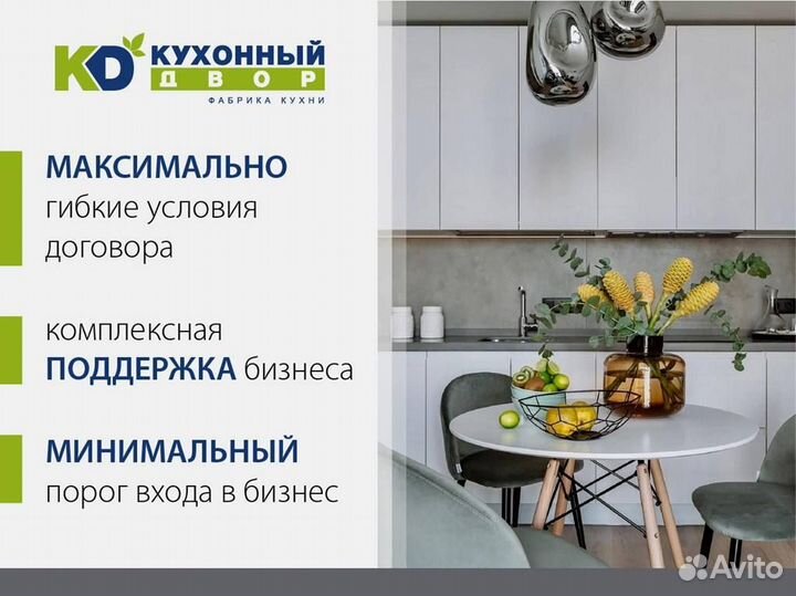 Франшиза салона Кухонный Двор