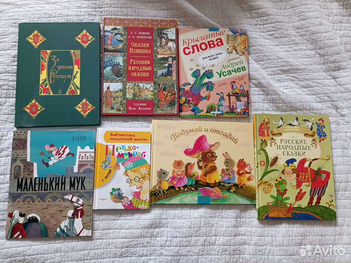 Книги Маршак, Гайдар, Волков, Барто