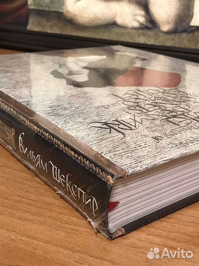 В. Шекспир Гамлет. Сонеты. Ромео и Джульетта