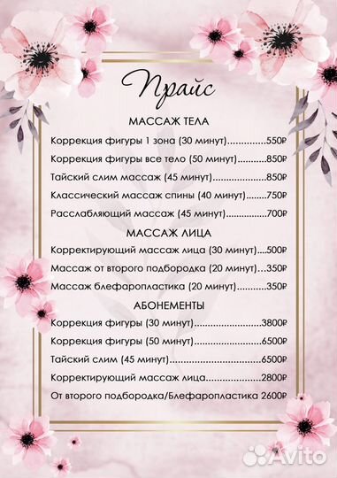 Скульптурный массаж