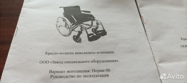 Кресло коляска инвалидное