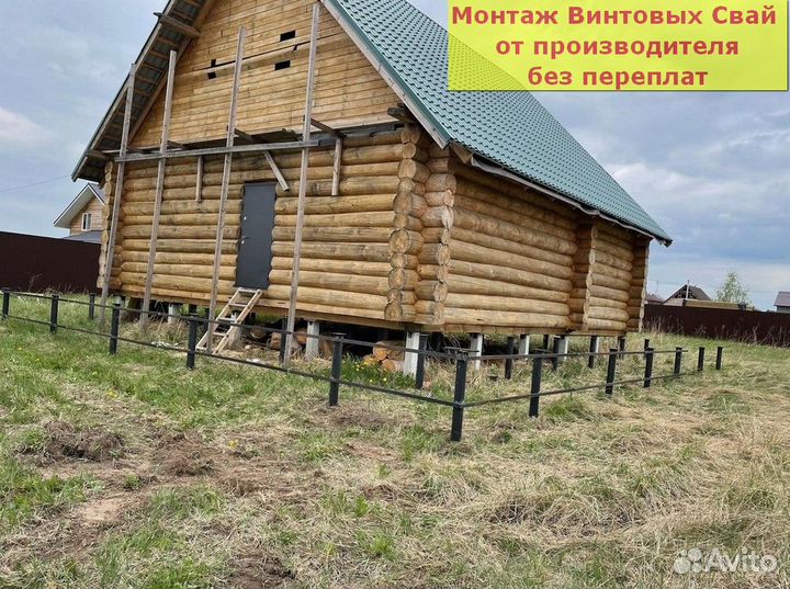 Винтовые сваи