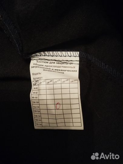 Форма охраны черная