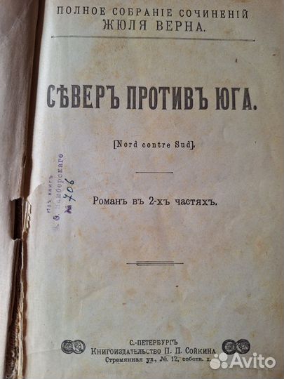 Антикварные книги