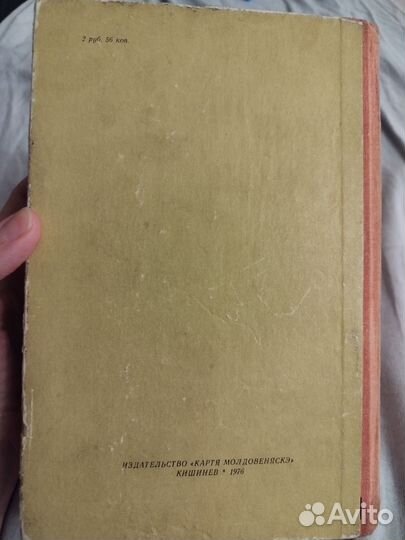 Три Дюма Андре Моруа